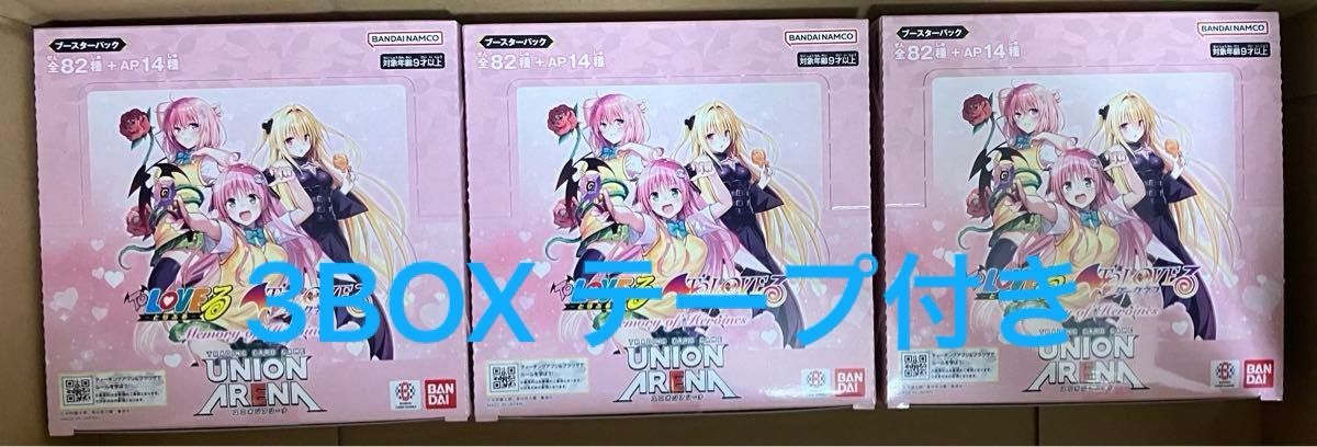 ユニオンアリーナ ToLOVEる ダークネス 3BOX UNION ARENA TOLOVEる