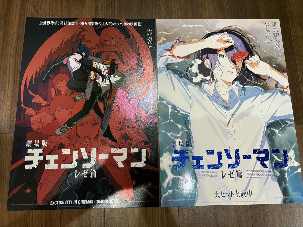 台湾映画館限定 チェンソーマン レゼ編 A3ポスター 入場特典 台湾映画