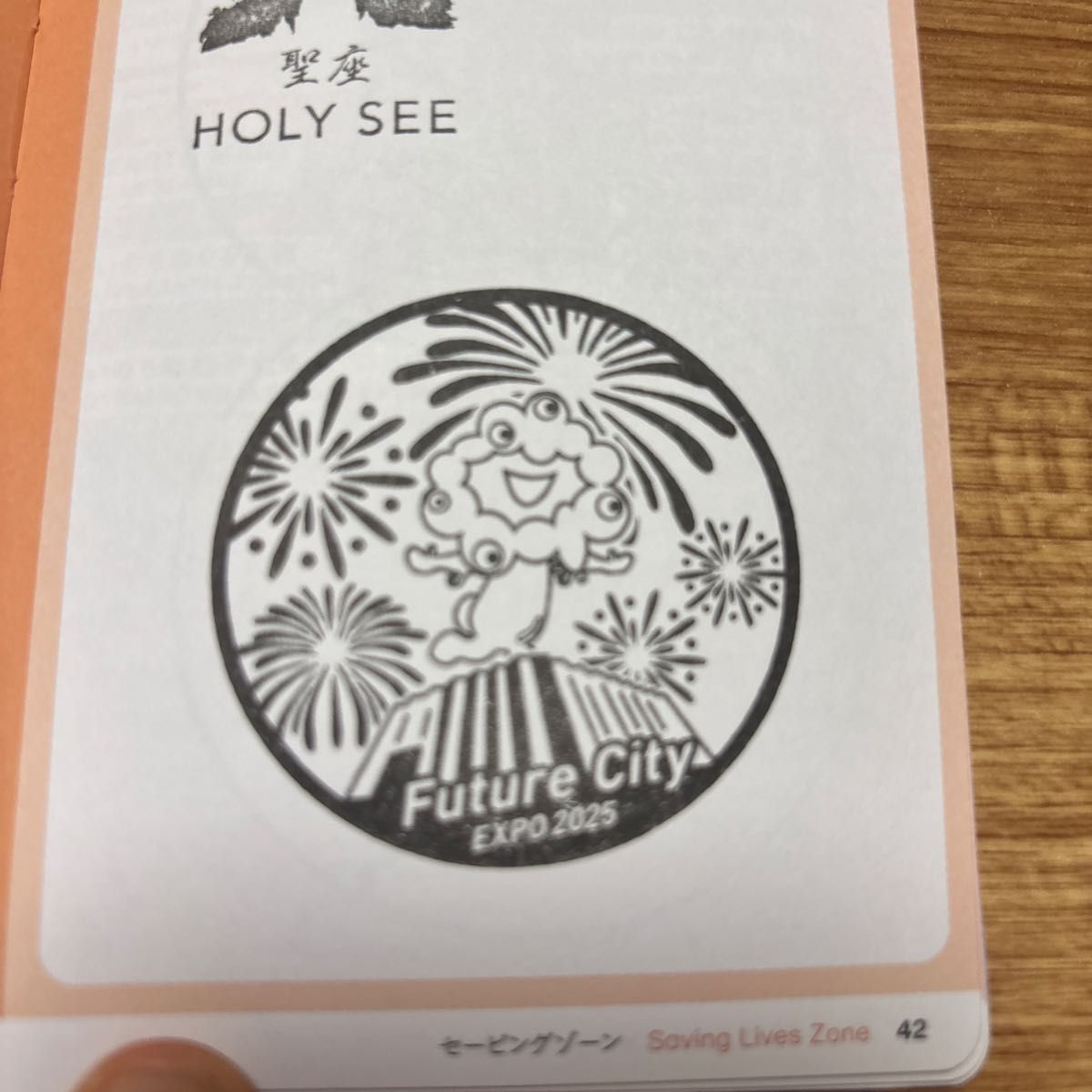 公式 コンプリート 】万博 公式 パスポート コンプリート スタンプ帳