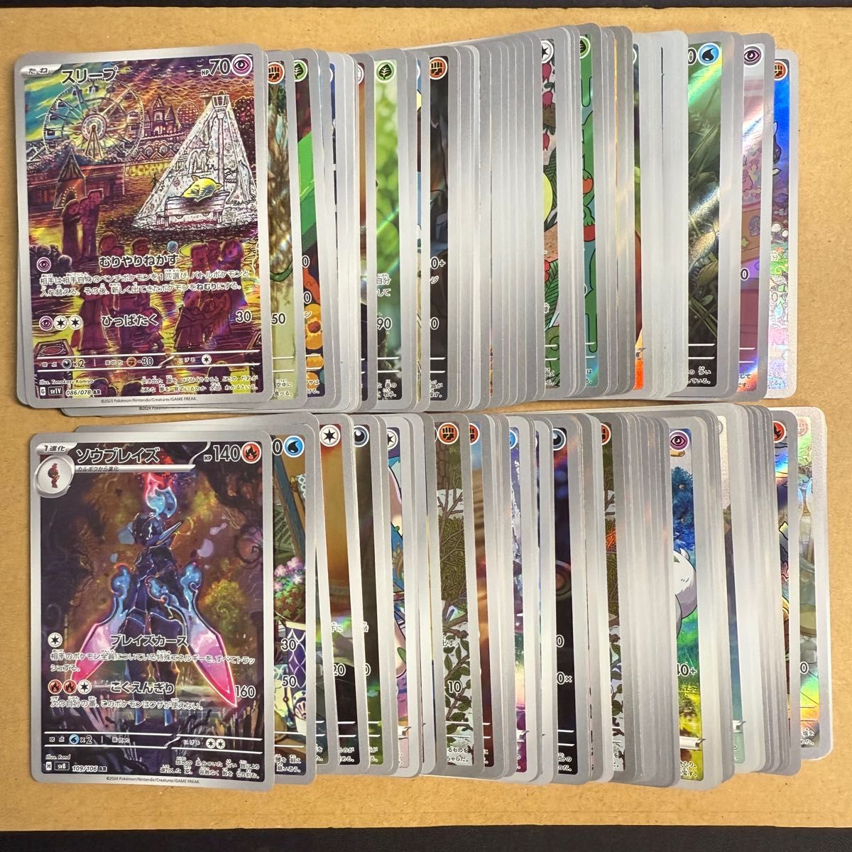 ポケカ AR CHRまとめ売り ①ポケカar.chr まとめ売り100枚