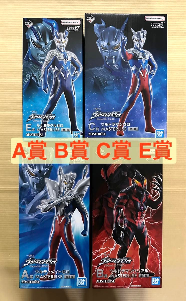 フィギュア4体セット】一番くじ ウルトラマンゼロ A賞 B賞 C賞 E賞