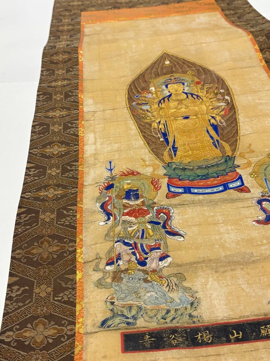 千手観音菩薩立像 洛西立願寺楊谷寺」極彩色木版画 1幅|仏画 仏教美術