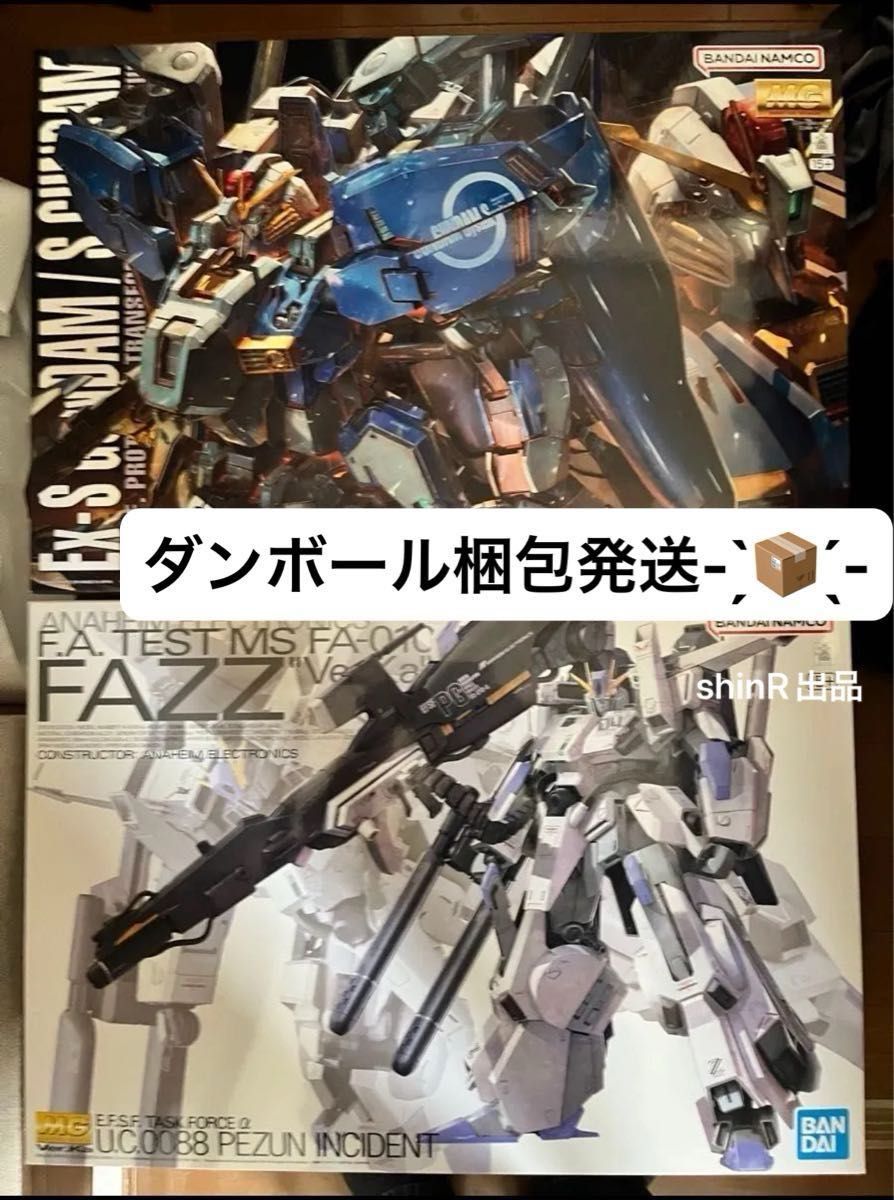 MG1/100 Ex-Sガンダム/Sガンダム、FAZZ Ver.Kaセット販売 MG 1/100