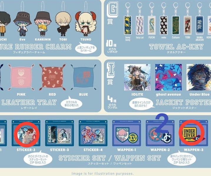 Eve Anniversary Live UNDERCOVERアプリくじ 等 Eve Anniversary Live