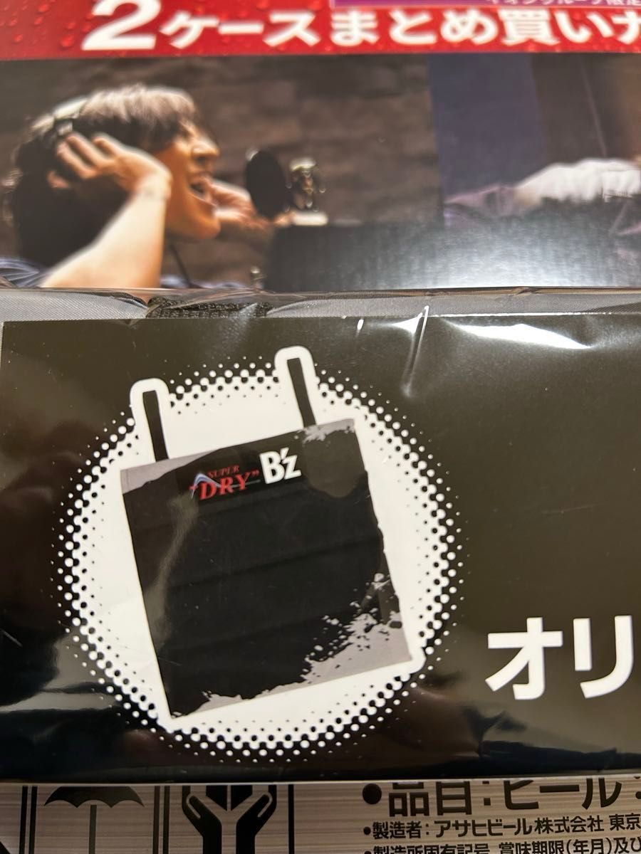 アサヒスーパードライ B'z コラボ オリジナル折りたたみクッション