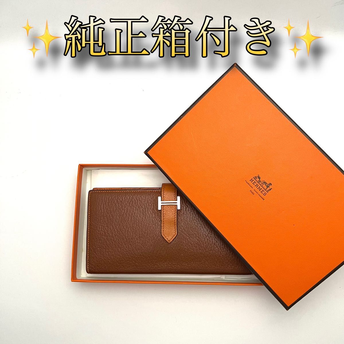 エルメス ベアン2PLIS オレンジ&ブラウン□M刻印2009 シルバー金具