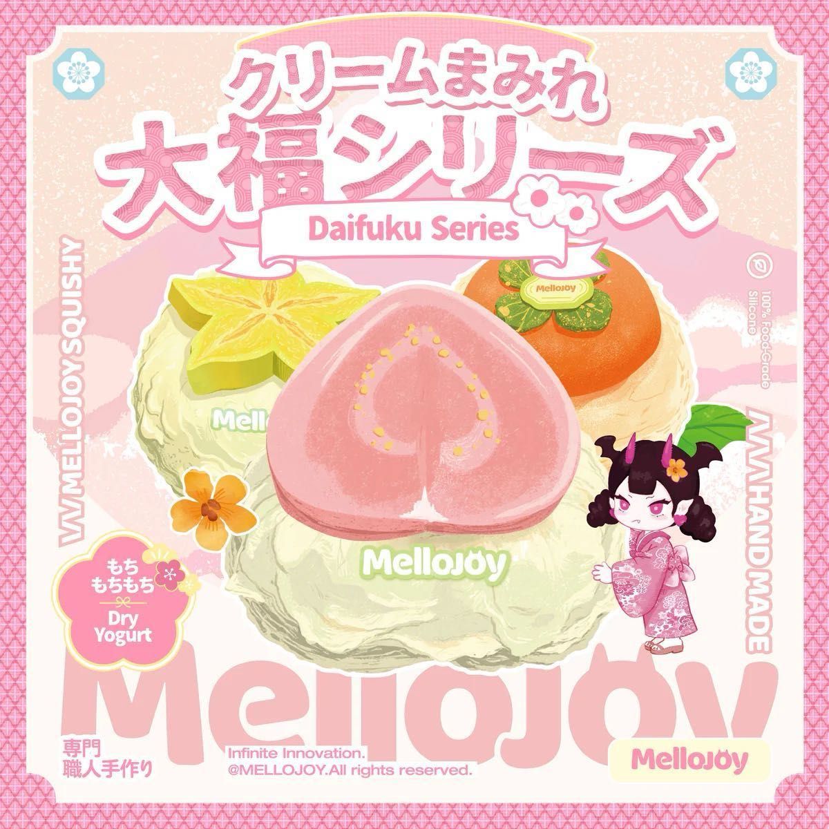 Mellojoy メロジョイ スクイーズ 大福 新品 未開封 シュリンク付き