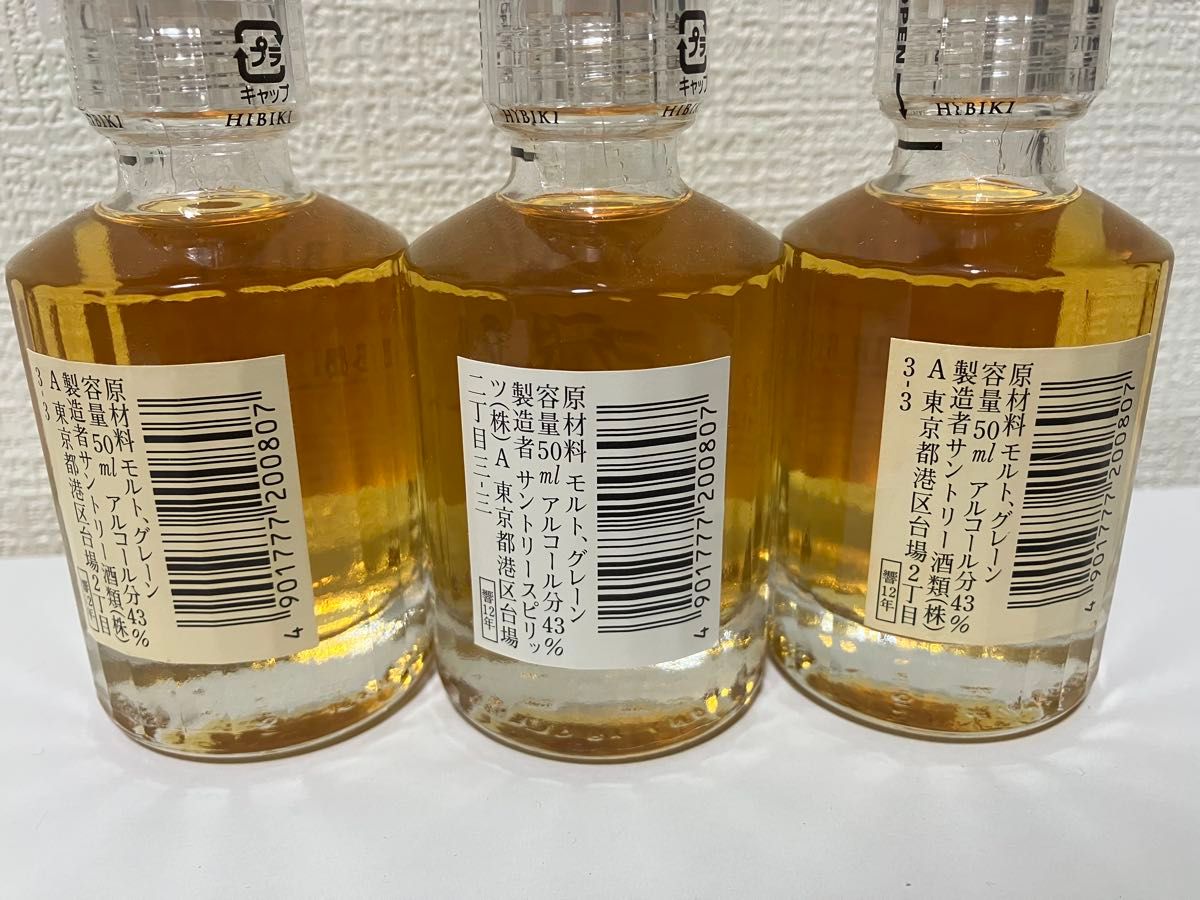 サントリー 響12年 50ml ミニチュアボトル ウイスキー 3本 SUNTORY