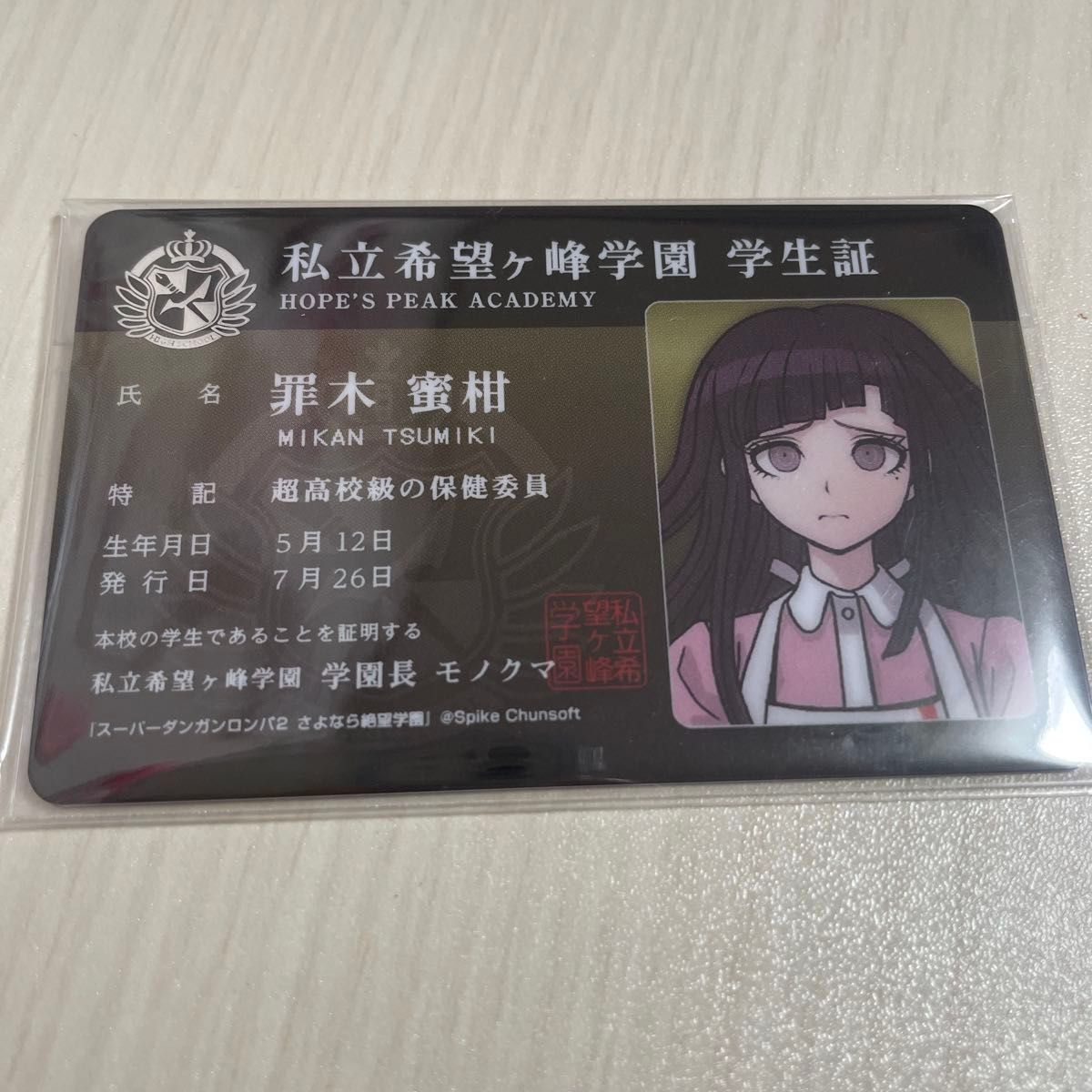 罪木蜜柑 学生証 ダンガンロンパ｜Yahoo!フリマ（旧PayPayフリマ）