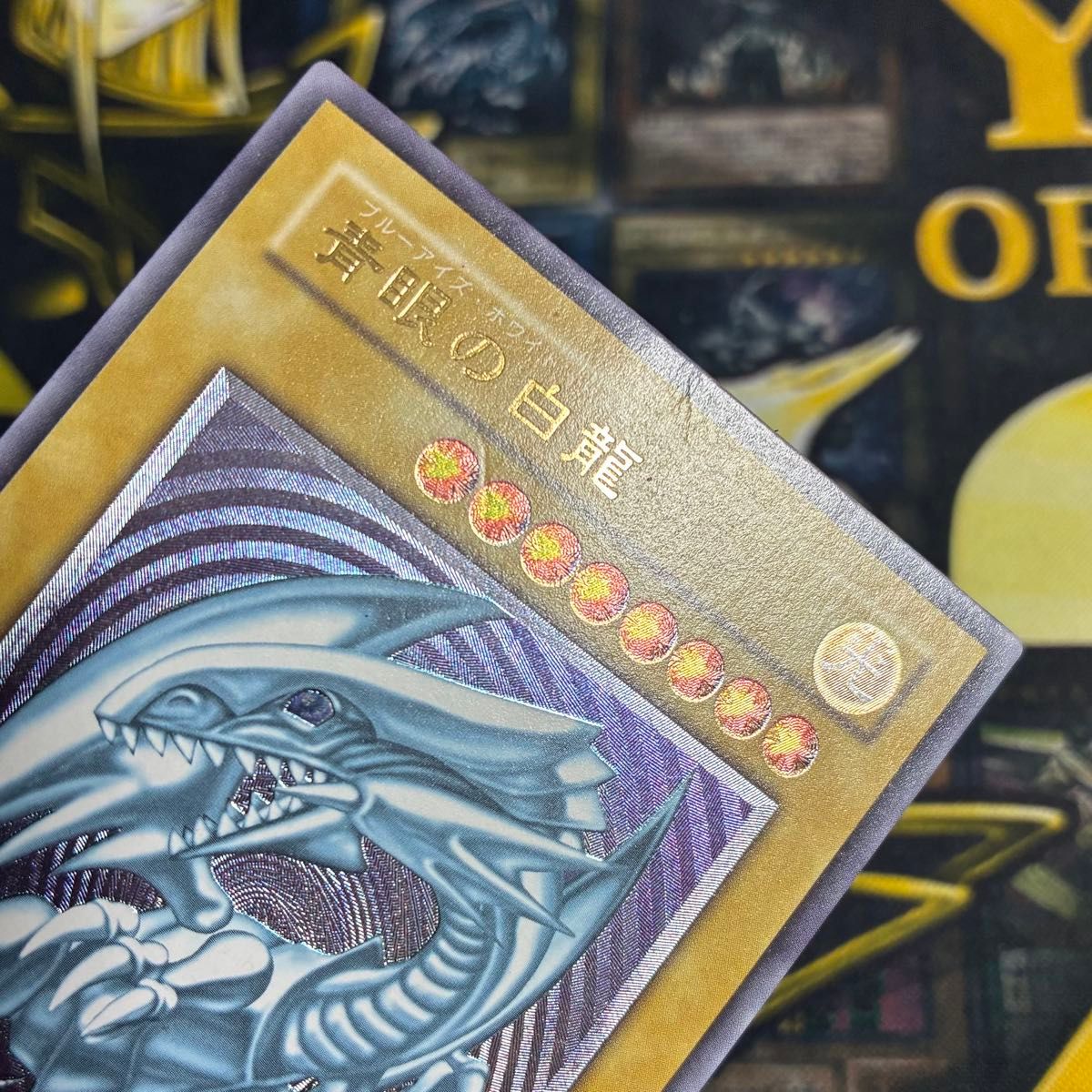 青眼の白龍 レリーフ SM-51 ブルーアイズホワイトドラゴン 遊戯王 ヒビ