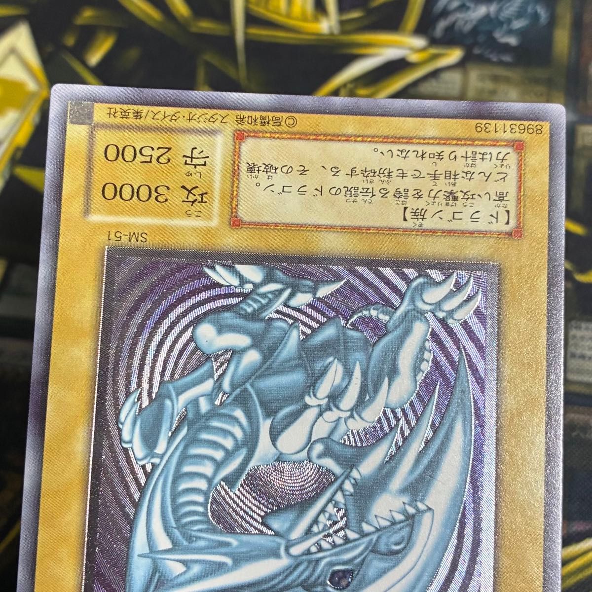 遊戯王】青眼の白龍(ブルーアイズホワイトドラゴン) レリーフ SM-51