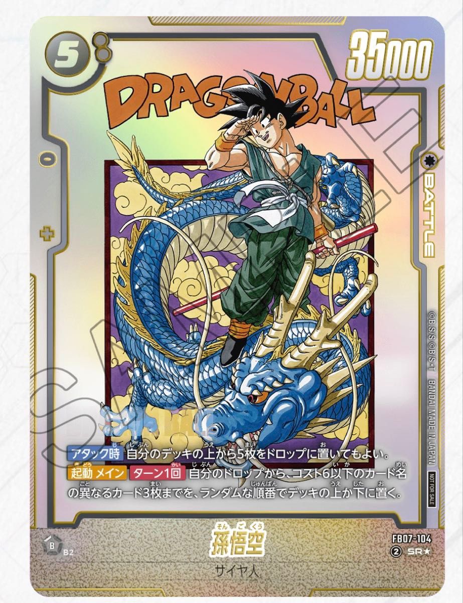 ドラゴンボールフュージョンワールド アルティメットバトル ベスト8