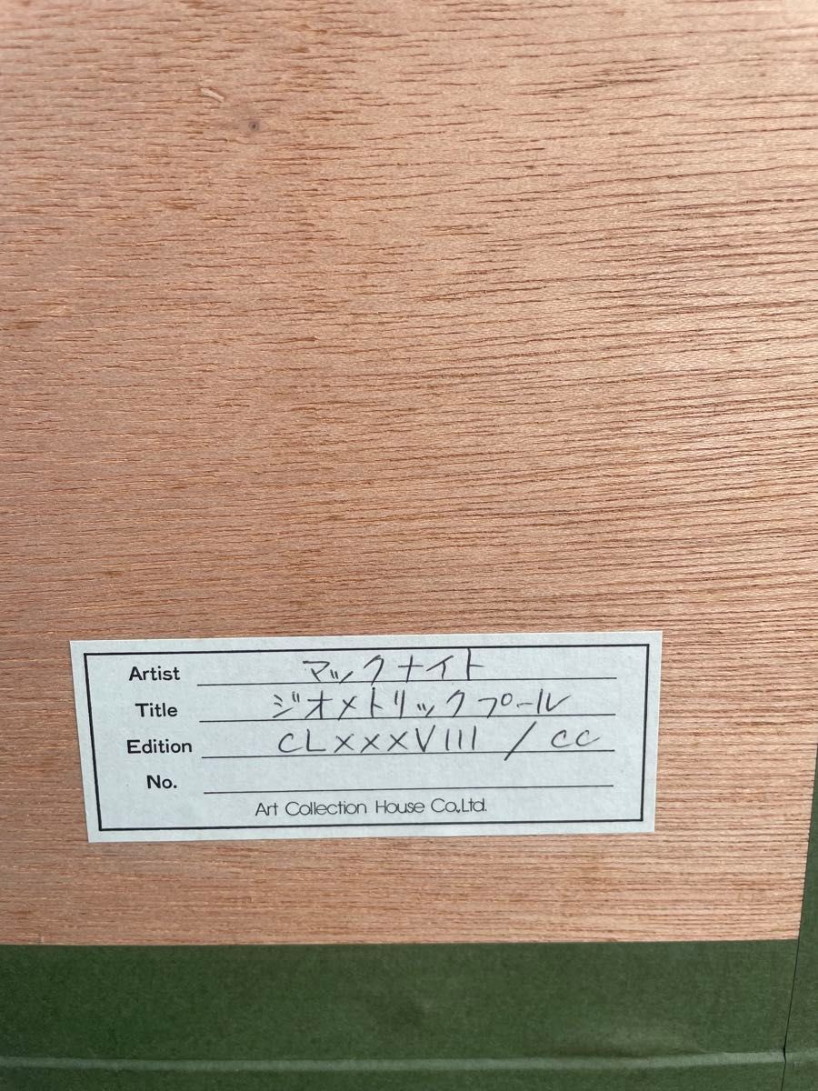 トーマス・マックナイト 「ジオメトリックプール」 限定 直筆サイン