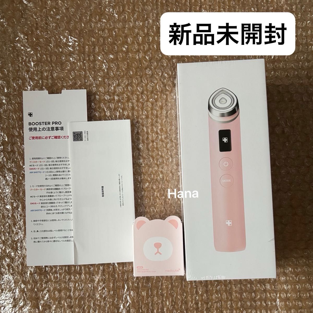 BOOSTER PRO ピンク 美顔器 クマ付 medicube ブースタープロ 美顔器