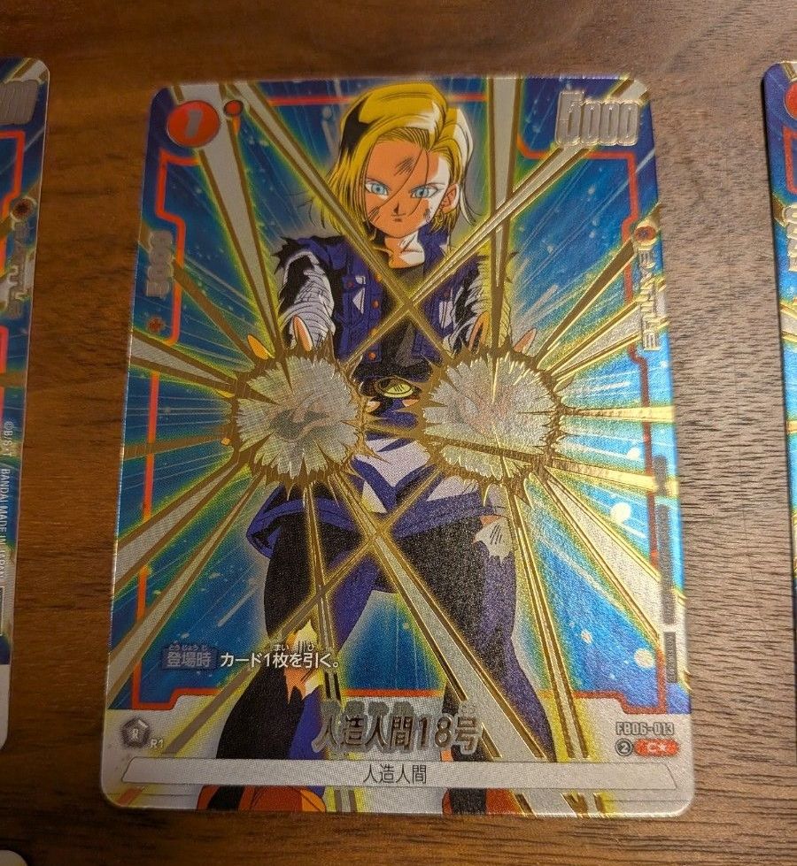 フュージョンワールド リミテッドパック02 人造人間18号 パラレル 3枚