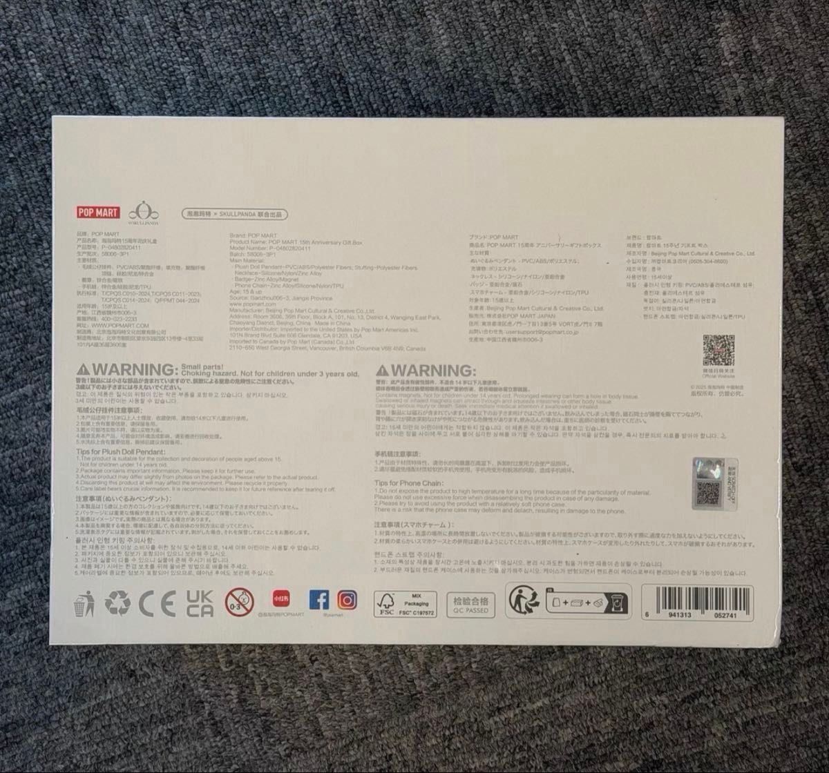 即日発送可能 POPMART SKULLPANDA ぬいぐるみギフトボックス｜Yahoo