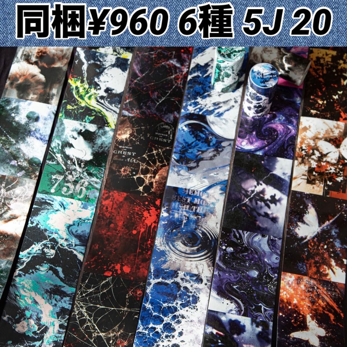 海外マステ他♡⃛大量まとめ売り ボリュームパックver.④☆コラージュ