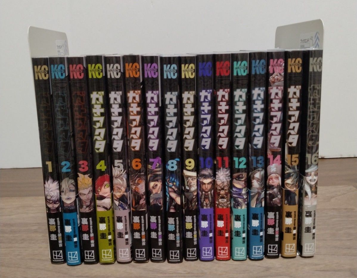 ガチアクタ1~16巻 全巻セット 初版複数 新品1冊 アニメ化 裏那圭 少年