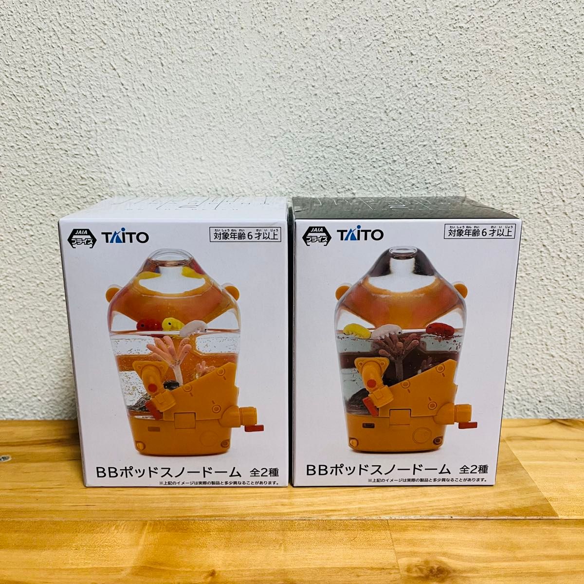 デス・ストランディング2 BBポッドスノードーム 2種セット① プライズ