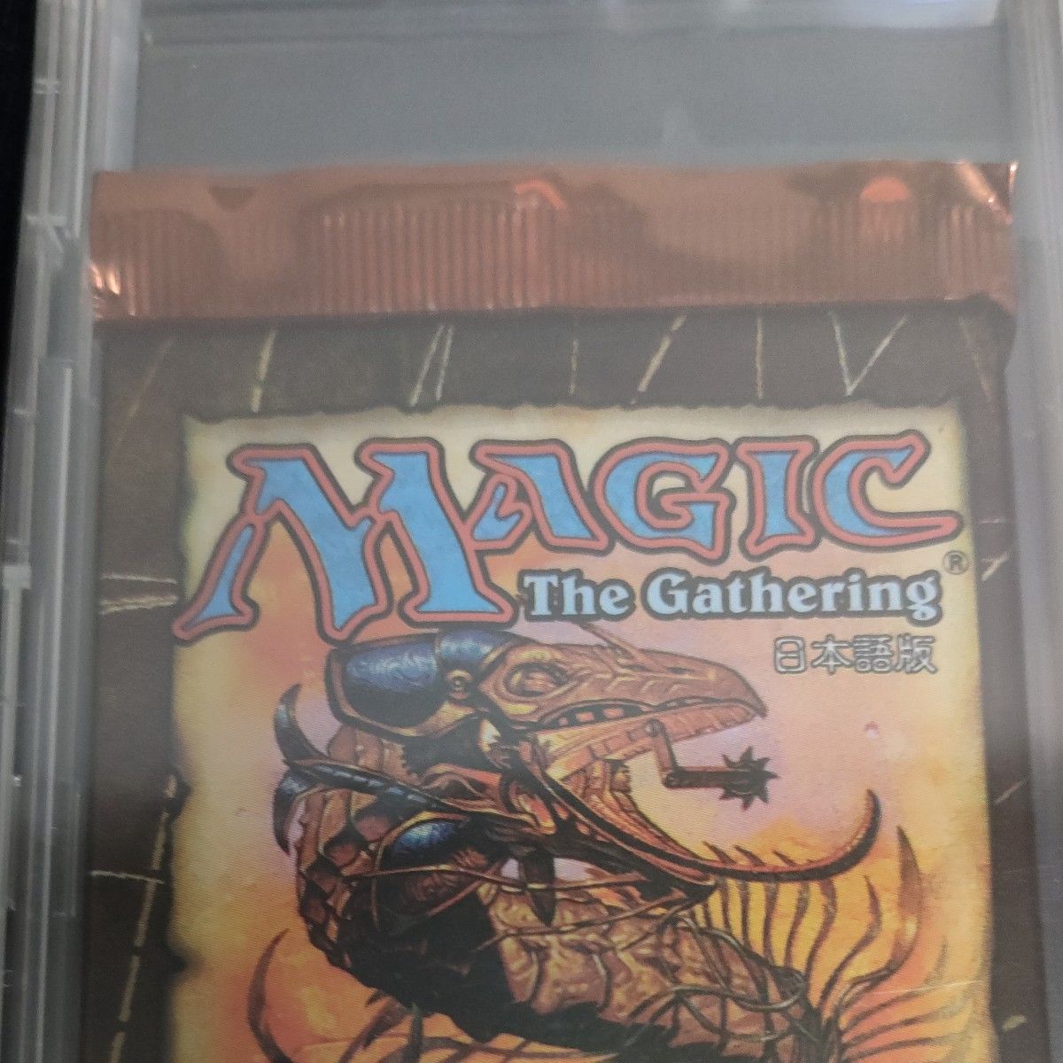 MTG ウルザズ・サーガ ブースターパック 未開封 日本語 25113004