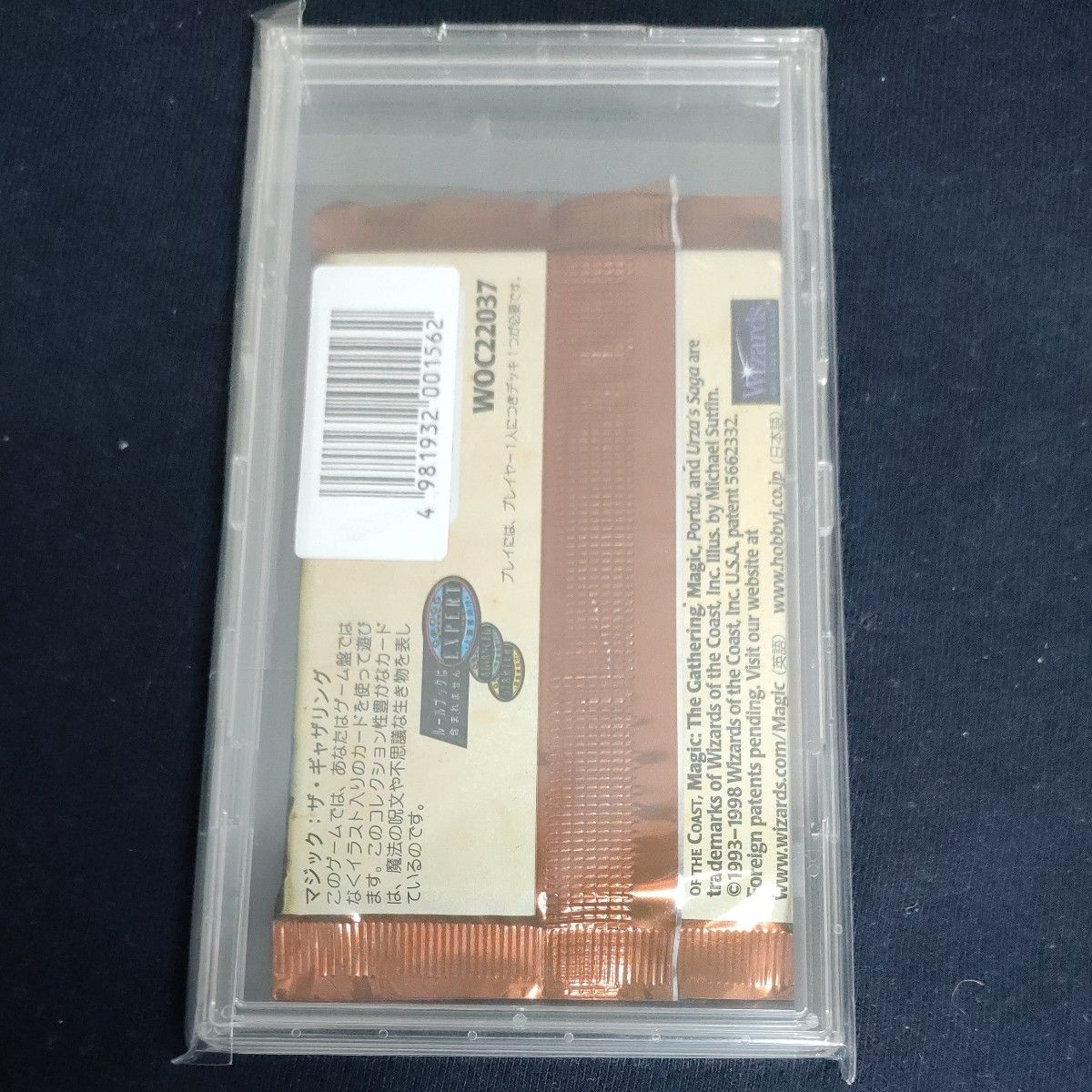 MTG ウルザズ・サーガ ブースターパック 未開封 日本語 25113004