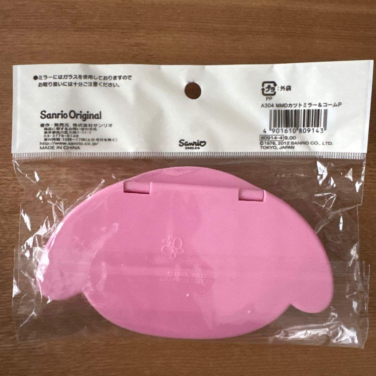 レア サンリオ マイメロディ ダイカット ミラー＆コーム 2012年 平成