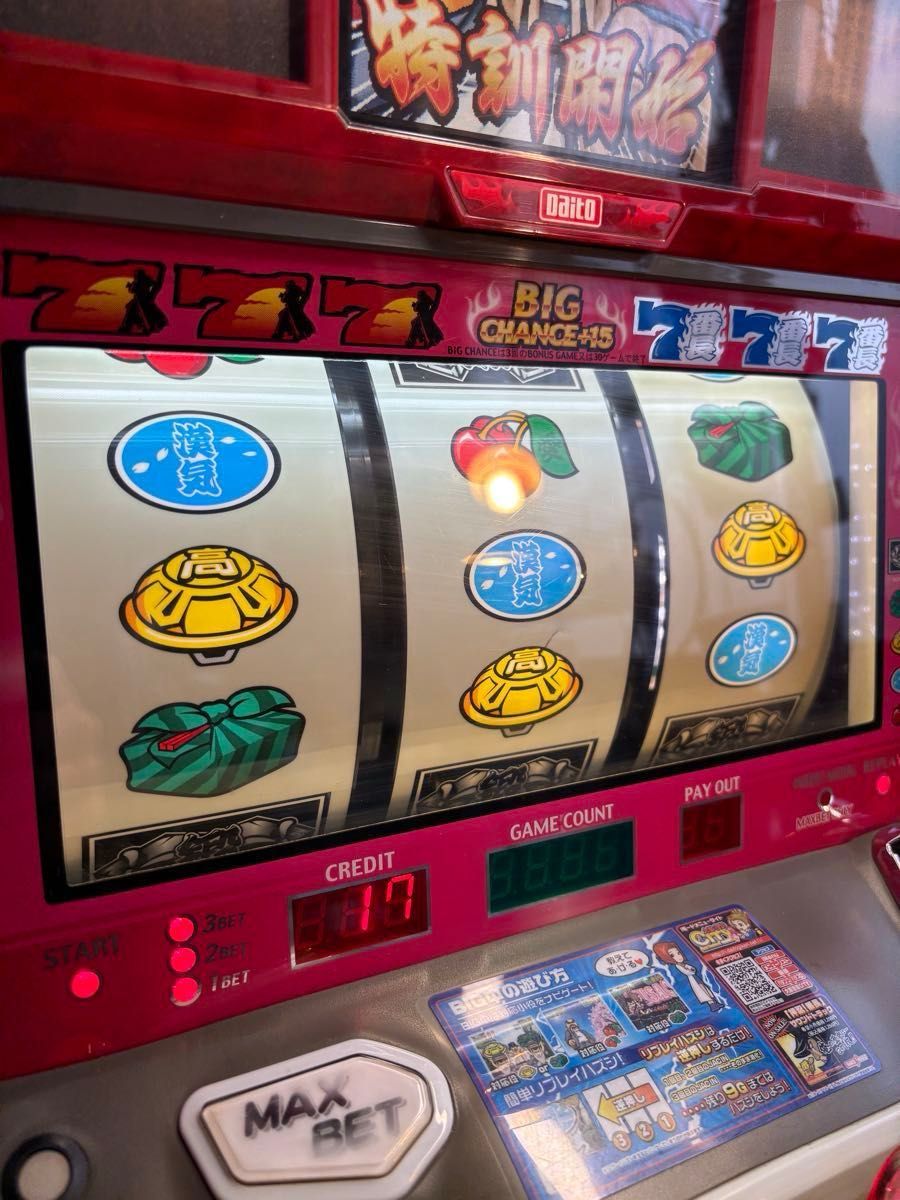 初代 押忍番長 4号機 パチスロ実機 スウィートVer ドアキー 設定キー