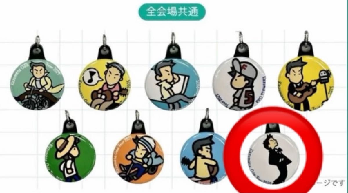 小田和正 明治安田生命 ストラップ ガチャ 新品 未開封 グッズ みんな