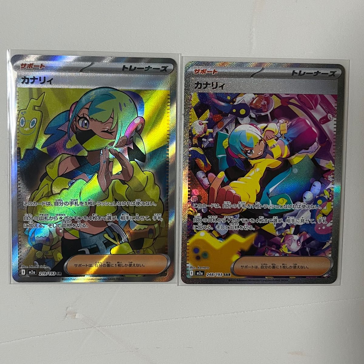 カナリィ トレーナーズカード SARとSR2枚セット ポケモンカード