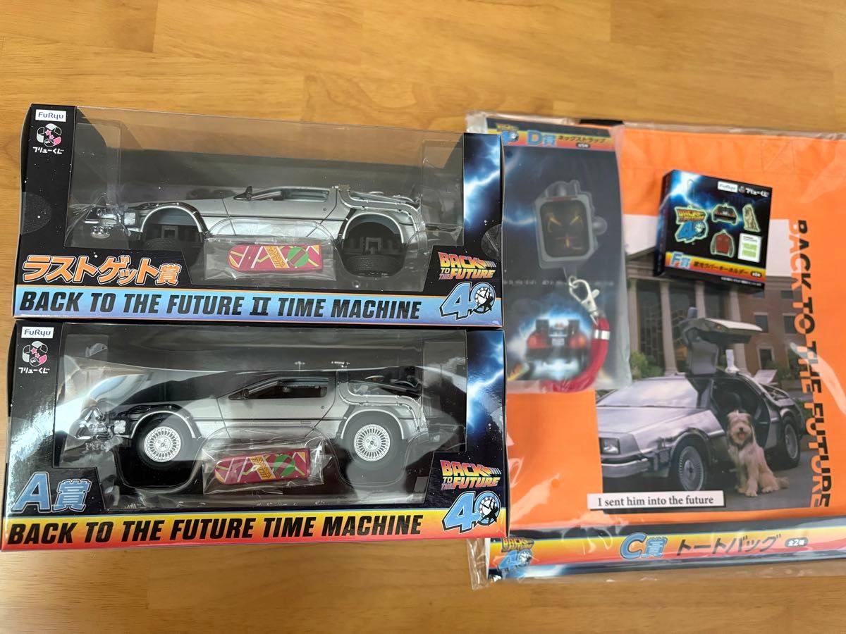 バックトゥザフューチャーくじ A賞2個 ラストワン賞 C賞 おまけ付き