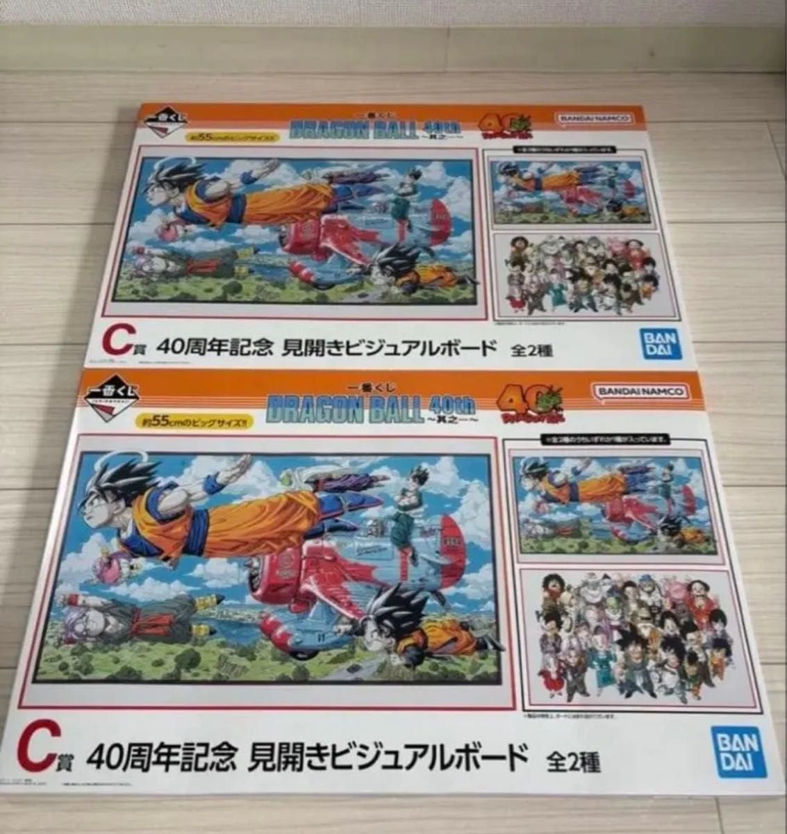 C賞 40周年記念 見開きビジュアルボード 2種コンプリートセット