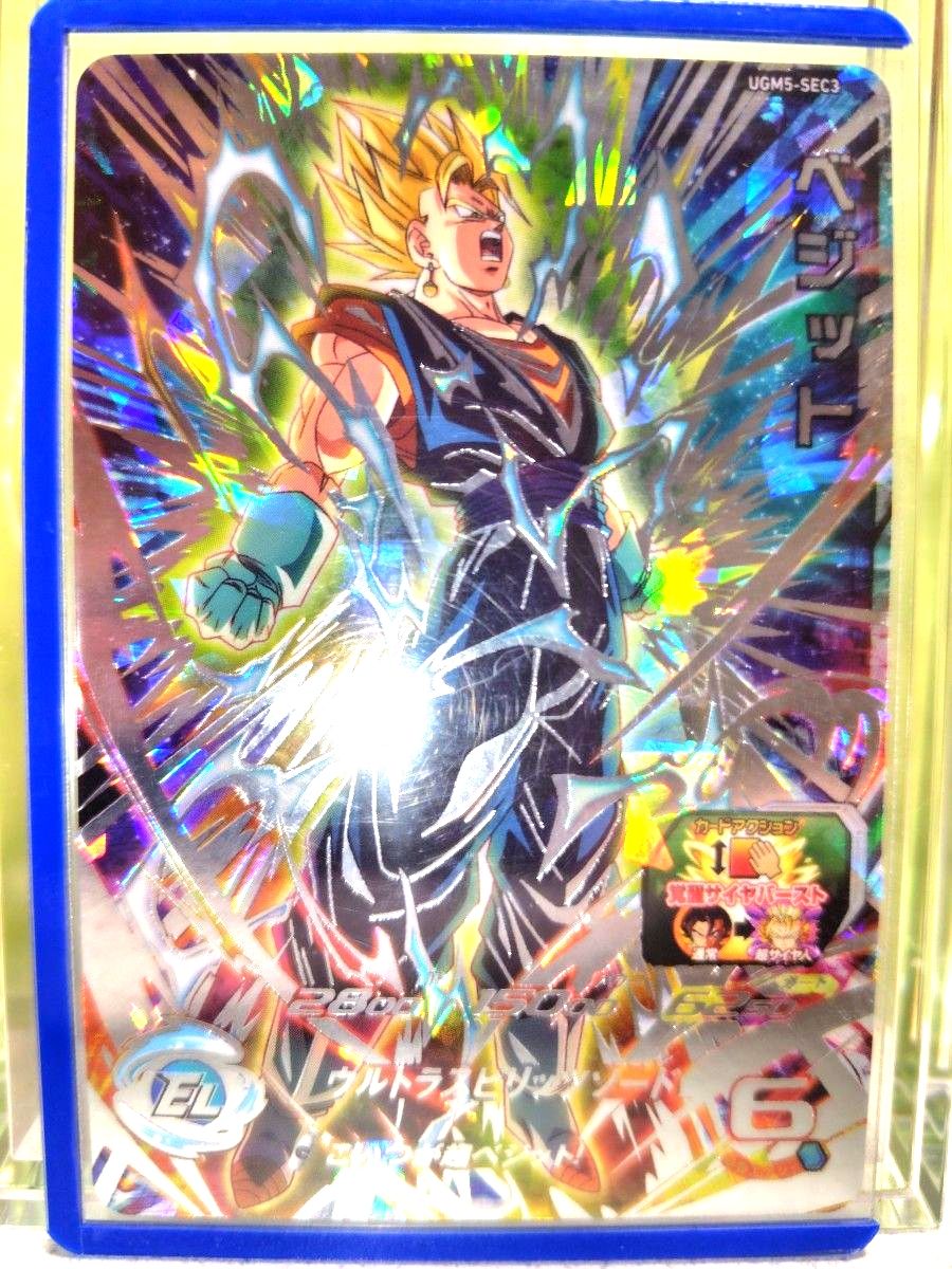 スーパードラゴンボールヒーローズ ベジット UGM5-SEC3 ARS10+ UGM5