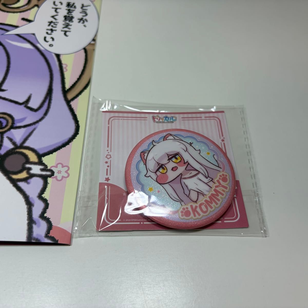 TGS2025 トリッカル もちもちほっぺ大作戦 缶バッジ コミー