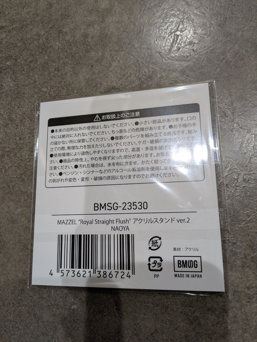 MAZZEL NAOYA アクスタ “Royal Straight Flush