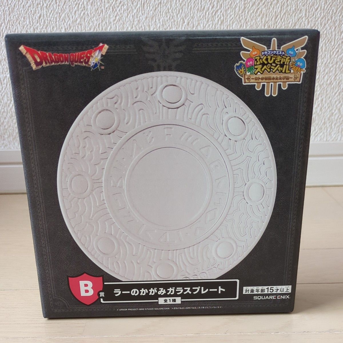 ドラゴンクエスト 一番くじ ロトの兜 ガラスプレート 2点セット