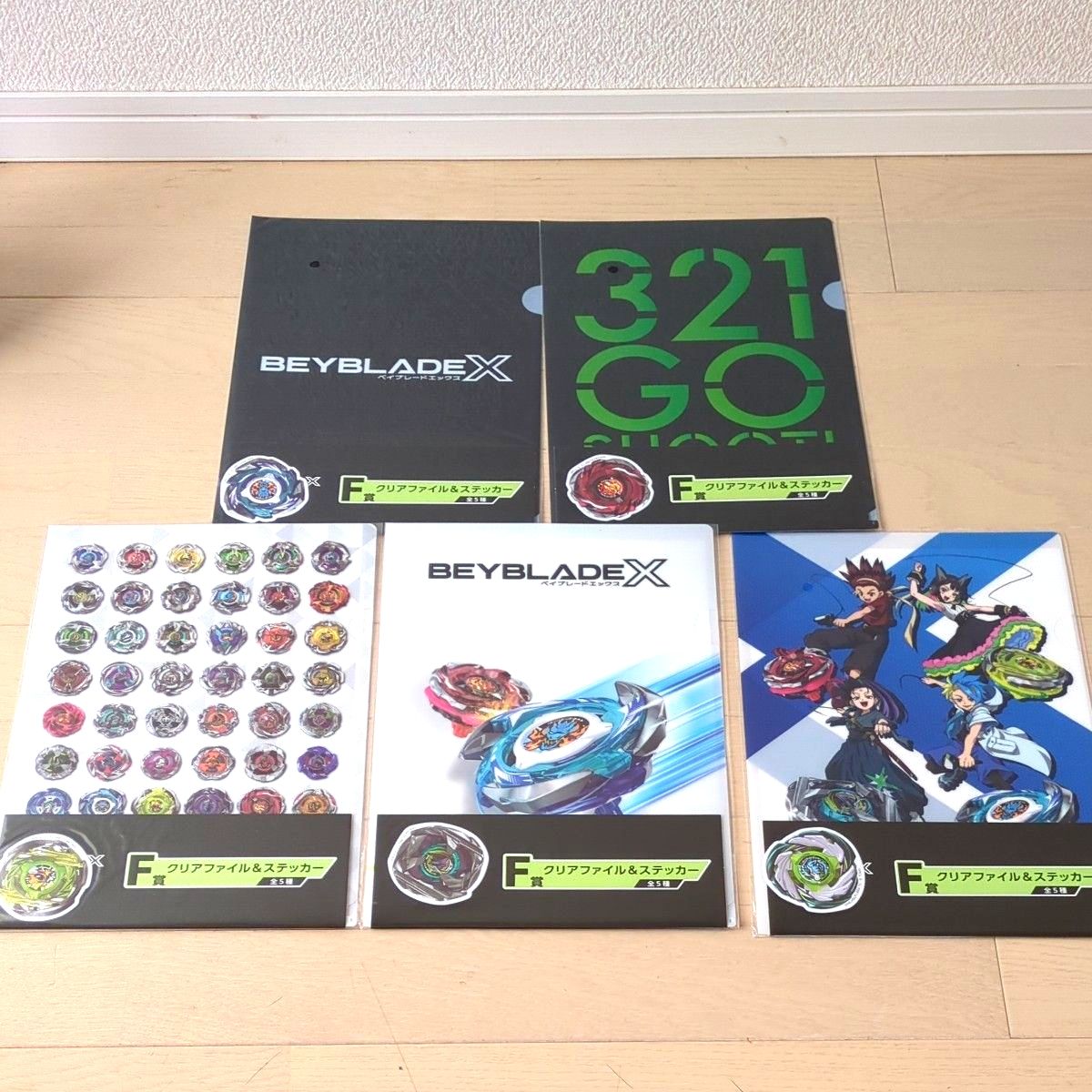 ベイブレードX DMMくじ F賞 クリアファイル＆ステッカー 5種