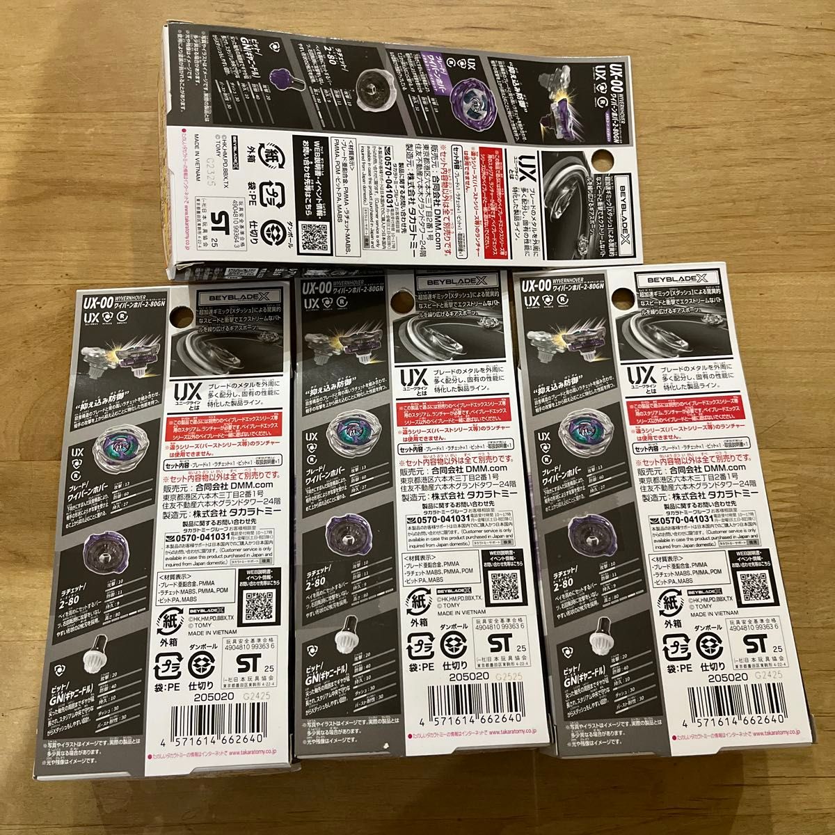 ベイブレードX ラストワン賞 ワイバーンホバー2-80GN メタルコート