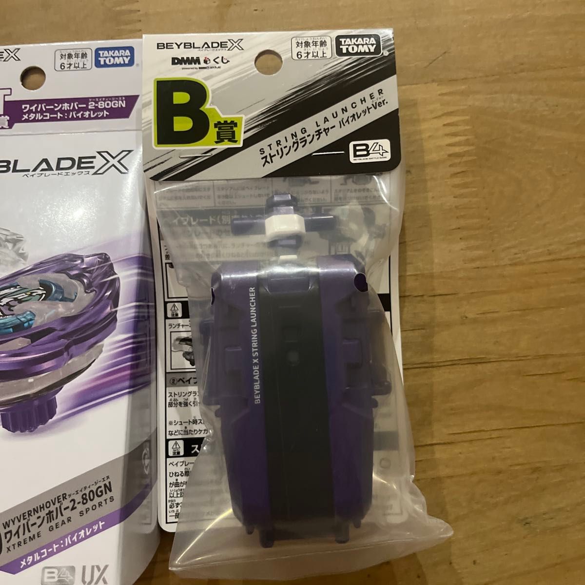 ベイブレードX DMMくじ ラストワン賞 A賞 B賞 3点セット ワイバーン