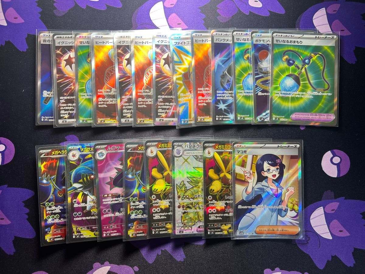 ポケモンカード SAR UR SR SSRのみ まとめ売り 118枚 ポケカ UR/SAR/SR