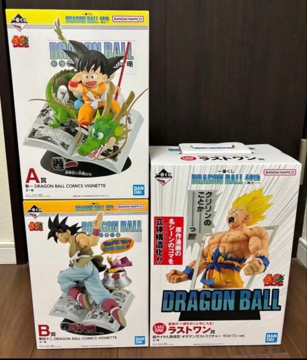 一番くじ ドラゴンボール 40th 其の一 全種コンプリートセット ラスト
