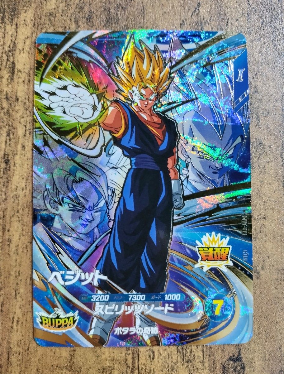 ドラゴンボールスーパーダイバーズ SDV7 ベジット パラレル ベジット