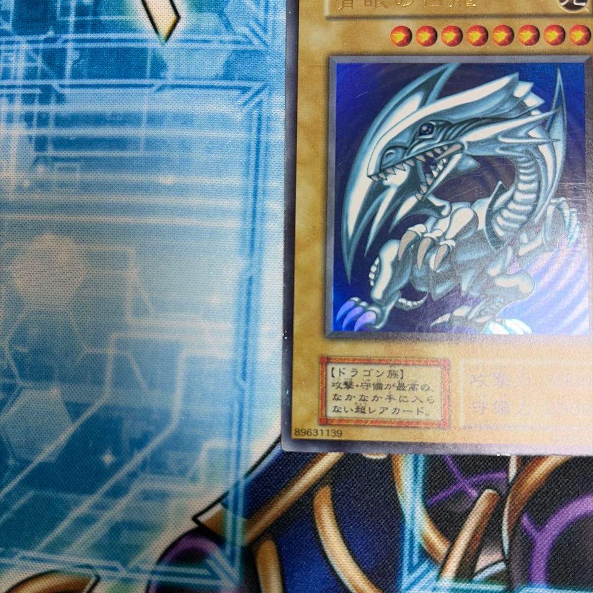 遊戯王 初期 美品 青眼の白龍 ウルトラレア 1期 スターターBOX