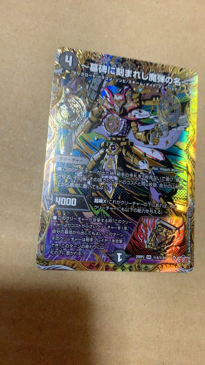 墓碑に刻まれし魔弾の名 アレクサンドルエピタフ シークレット 4枚 中