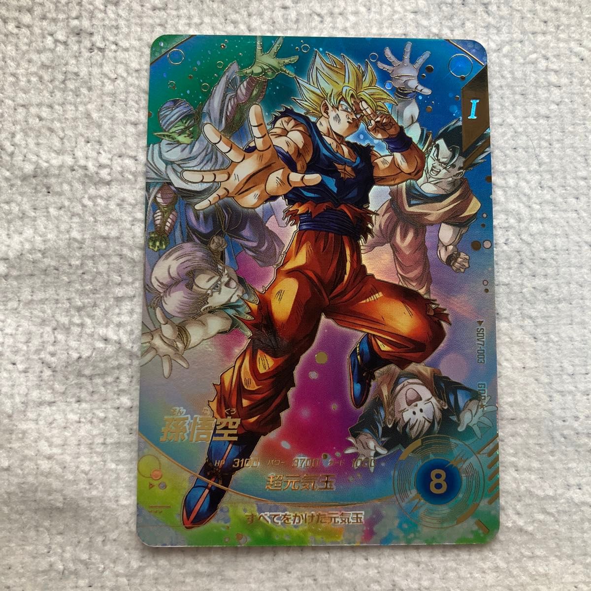 ドラゴンボールスーパーダイバーズ SDV7-003 孫悟空 パラレル｜Yahoo