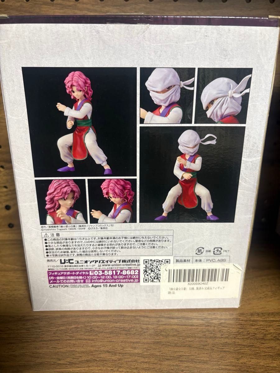 幽遊白書 幻海 フィギュア ユニオンクリエイティブ｜Yahoo!フリマ（旧