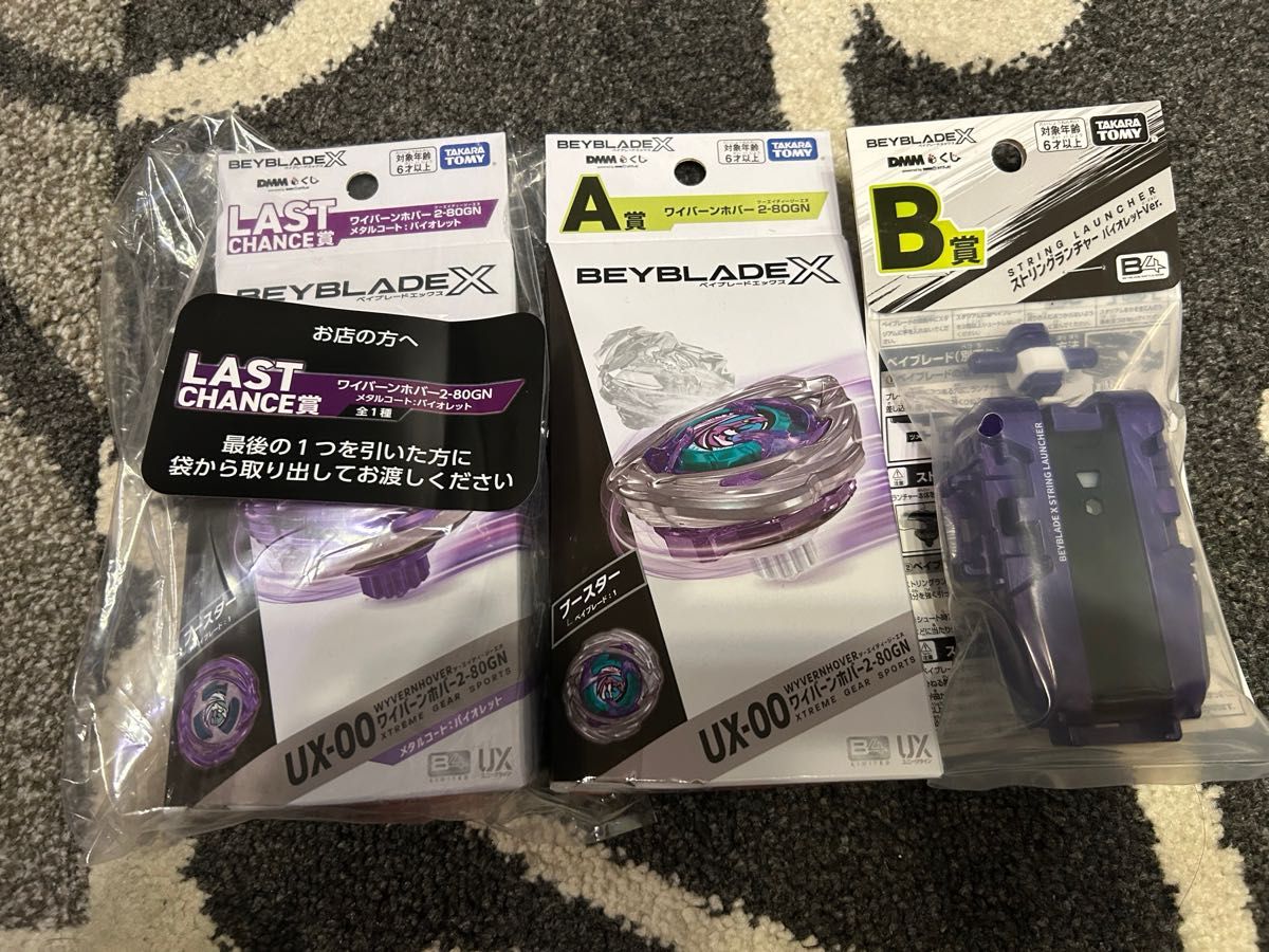 一番くじ ベイブレードx ラストワン賞 A賞 B賞 BEYBLADE X