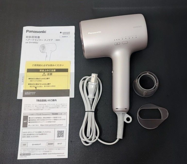 新品モーター交換済み】Panasonic ヘアドライヤー ナノケア EH-NA0J-P