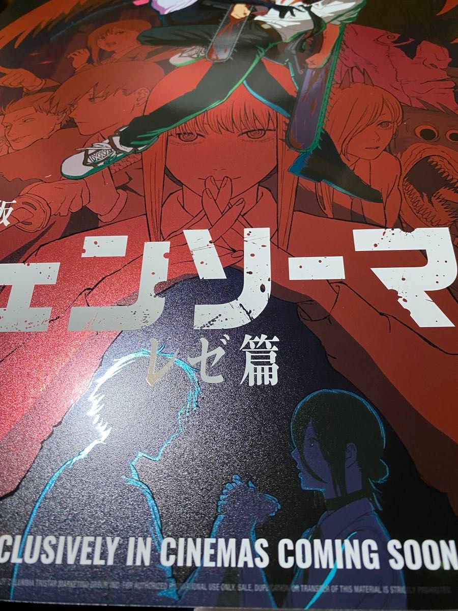 台湾限定】劇場版 チェンソーマン レゼ篇 レゼ 血紅決戦 A3ポスター 2
