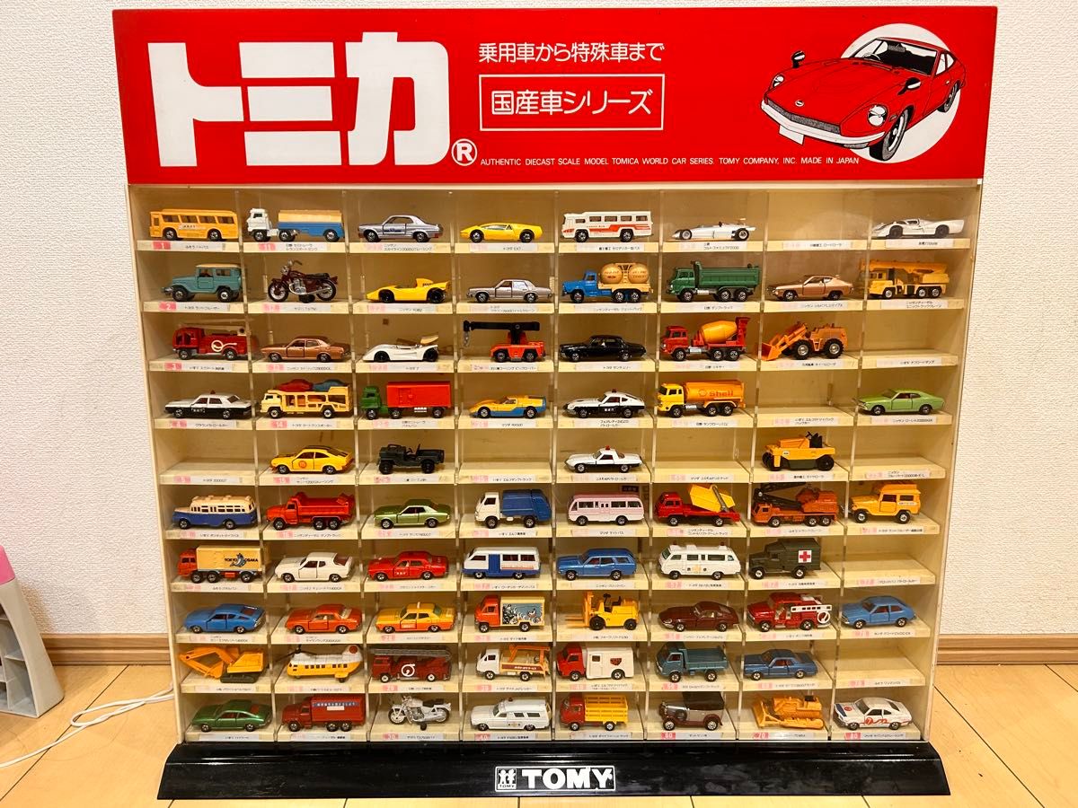 レア トミカ ショーケース 店頭ディスプレイ 80台収納 当時物 レトロ
