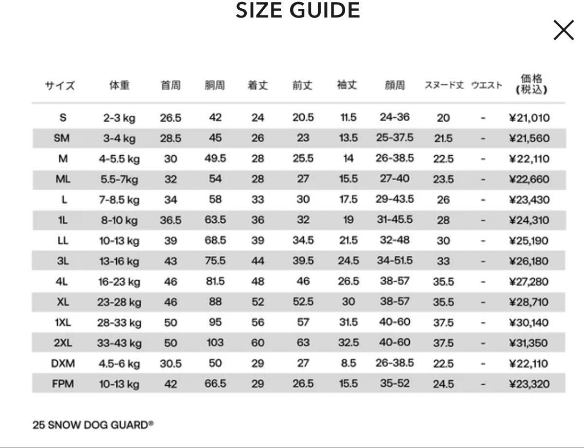 Alphaicon SNOW DOG GUARD SMサイズ RETRO SKI スノードッグガード